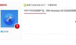 坚果官方最新爆料