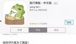 小蛙最新爆料消息是真的吗,真相揭秘，消息可靠性分析