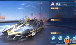飞车手游a车最新爆料,性能升级，速度与激情再升级！