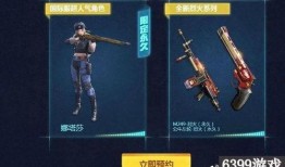 cf手游最新爆料活动,神秘活动即将开启，福利大放送！