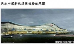 天水机场爆料事件最新进展,最新进展揭示惊人内幕