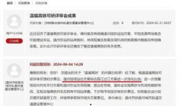 最新温州爆料消息,揭秘事件背后惊人真相