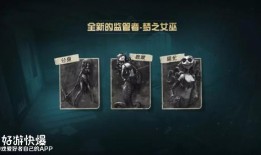 第五人格最新爆料记者,神秘角色登场，惊悚游戏体验再升级