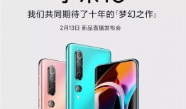 小米10最新官方爆料,性能与设计双升级，引领旗舰手机新潮流”